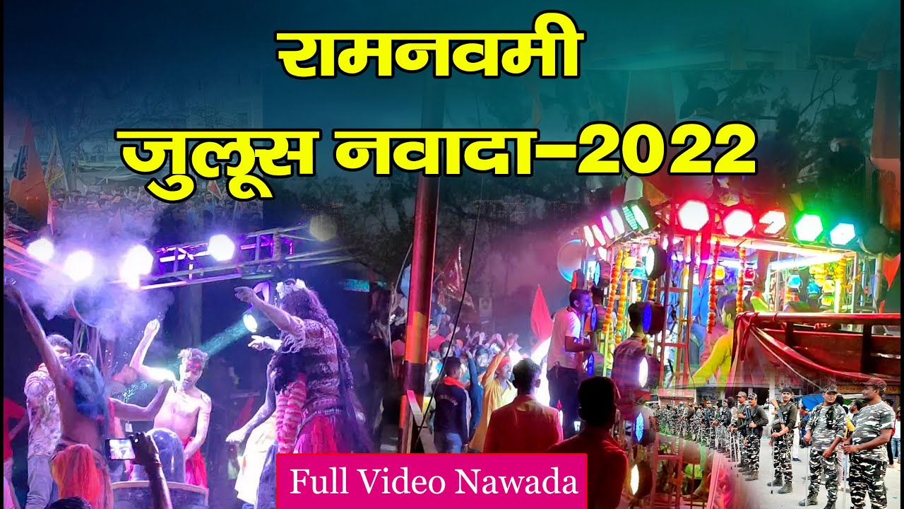 Nawada Ram Navami Julus 2022  Jai Shree Ram  Full Video Nawada Ramnavmi julus 2022