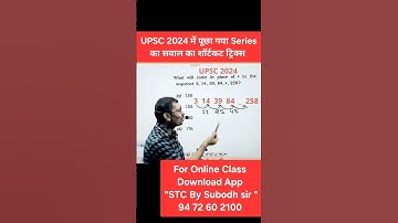 Fastest Shortcut Tricks for Series Questions asked in UPSC 2024 😱😱 #UPSC2024 #series #trending