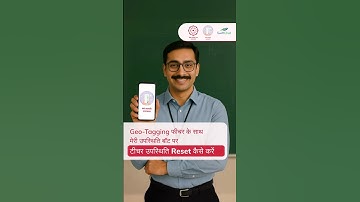 प्रिंसिपल शिक्षक उपस्थिति को Reset कैसे करें? | SwiftChat