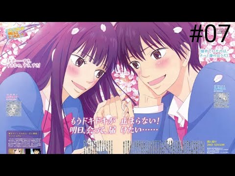 Kimi ni Todoke