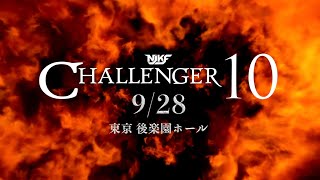 September 28, 2025] CHALLENGER10 / All fights revealed! WBC World