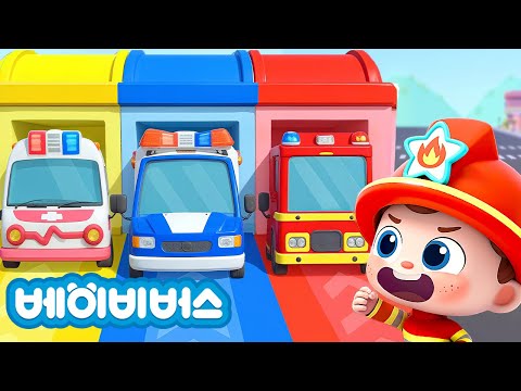 태풍이 왔어요!🌪 | 구조대 출동! | 동요모음 | 예스 네오 | 베이비버스 인기동요 | BabyBus