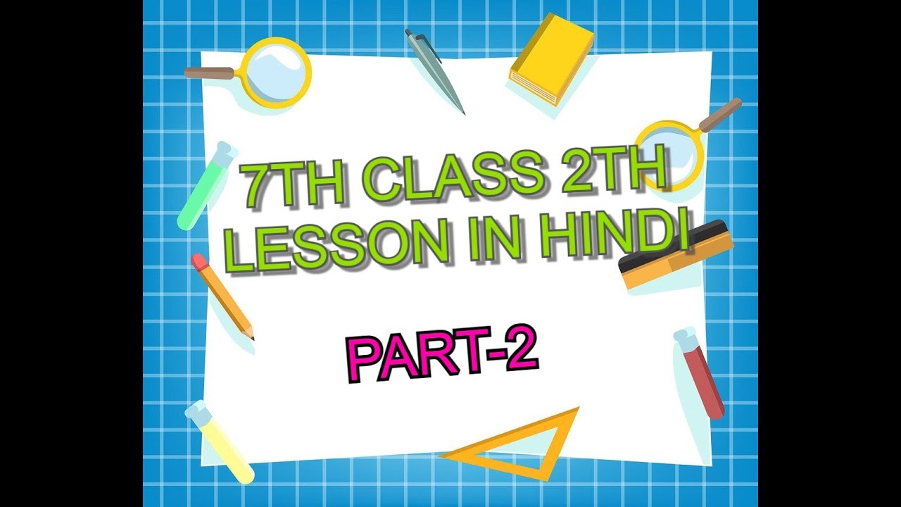 7TH CLASS 2ND LESSON IN HINDI PART 2 YouTube 7TH CLASS 2ND LESSON IN HINDI PART 2 YouTube
