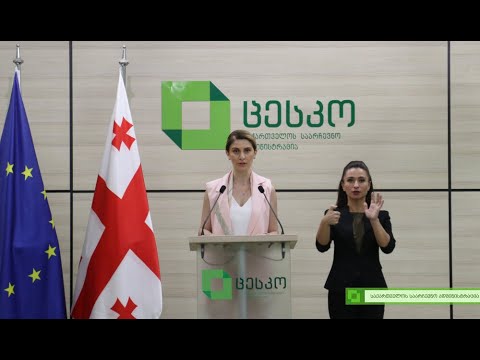 საუბნო საარჩევნო კომისიების წევრობის მსურველ კანდიდატთა რეგისტრაციის ვადა ამოიწურა