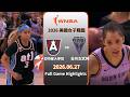 【2026 WNBA】06/27 #亞特蘭大夢想 VS #金州女武神 全場賽事精華｜#Dream VS #Valkyries Full Game Highlights