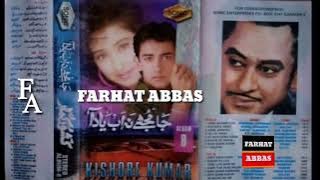 WOH SHAAM KUCH AJEEB THI  KISHORE KUMAR  FILM # KHAMOSHI 1969  (SONIC JHANKAR)
