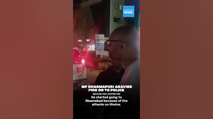 Mp Dharmapuri Aravind Fire On TG Police | Chronicle News Telugu | #bjptelangana #dharmapuriarvind