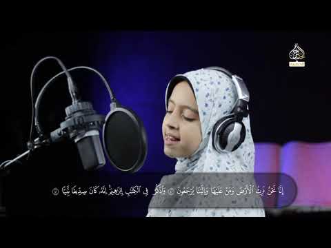 تلاوة عالمية من القارئة العالمية نوران الاكرم سورة مريم فقط ضع سماعه كروان القرآن