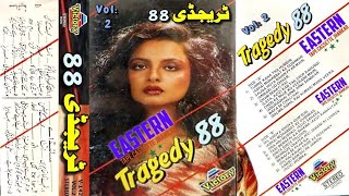 Sauda Hota Nahi Pyar Mai | Tragedy 88 | Vol: 2 | Victory Stereo