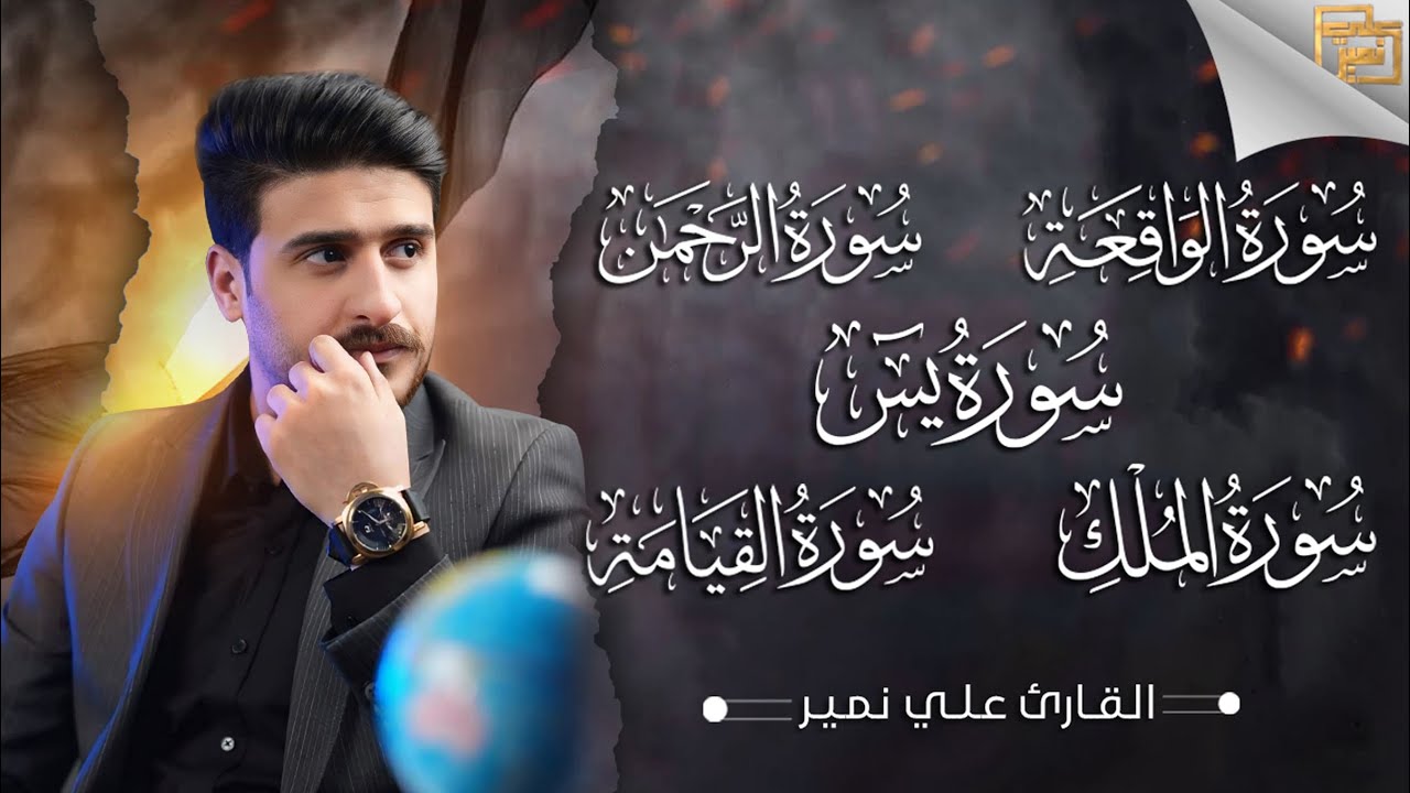 ساعة كاملة قران مع صوت المطر | القارئ علي نمير