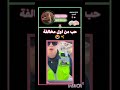 الفيديو موحقي جايبته من @Tailly #فرولات_سيلين