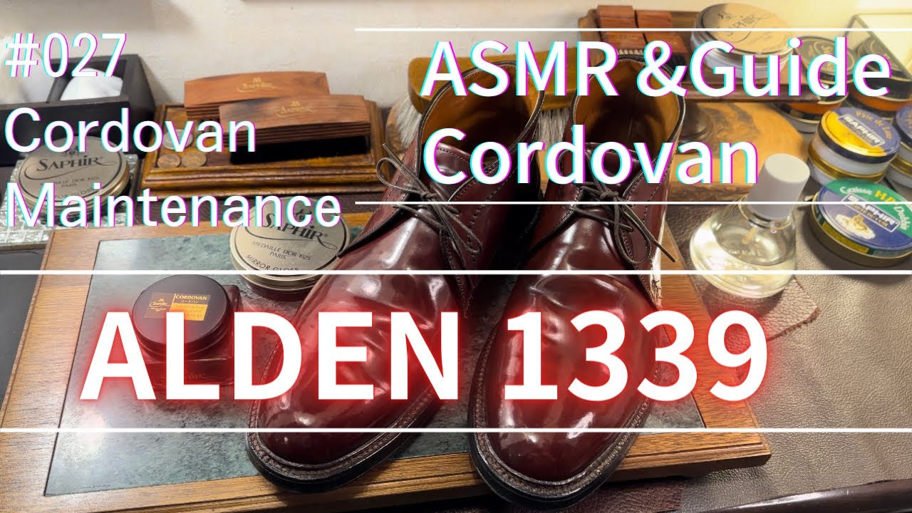 027 【ASMR】オールデン1339コードバン靴磨き 【ALDEN1339 ChukkaBoots 