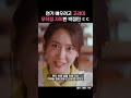 연기 배우려고 고려대 무작정 자퇴한 박정민 ㄷㄷ #shorts