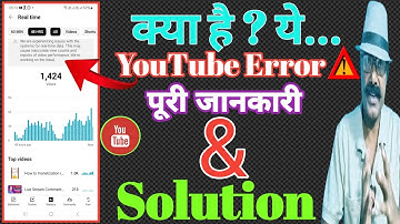 We are experiencing issue with the systems for real time data kya hai ? Pramod Jee