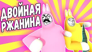 ДВОЙНАЯ РЖАНИНА Super Bunny Man (Краймори, Падре)