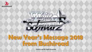Weiss Schwarz English New Year's Message 2018