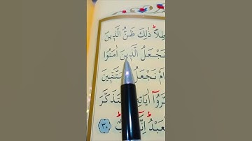 سورة ص الأية 27 إلى 31 بصوت سعد الغامدي #قران_كريم
