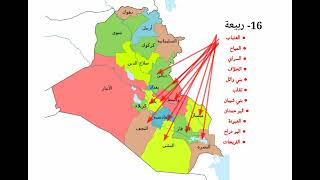 التوزيع العشائري في العراق حسب خريطة رقم 2 | القبائل الأساسية في العراق 🇮🇶