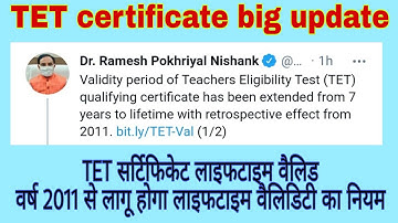 TET qualifying certificate extended from 7 years to lifetime with effect from 2011