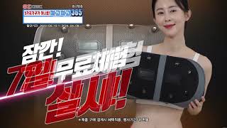 원쿡 펴고펴고365 -링크홈쇼핑