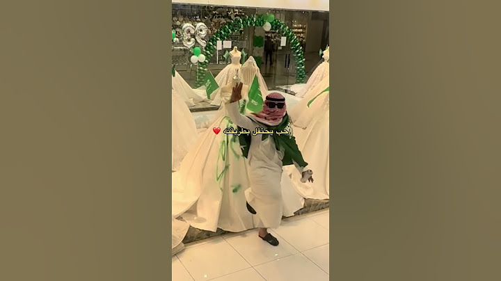 من فعاليات اليوم الوطني السعودي 93 الوطنيه على طريقته الخاصه 🫡🇸🇦 - ثروباك تيك توك + ثروناو 🇸🇦