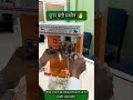 Rui Batti Kaise Banate Hain | Diya Batti Machine ✅ How To Make Cotton Wicks | #shorts #shortvideo