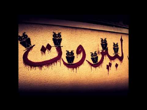 Omar Kamal عمر كمال Libeirut لبيروت