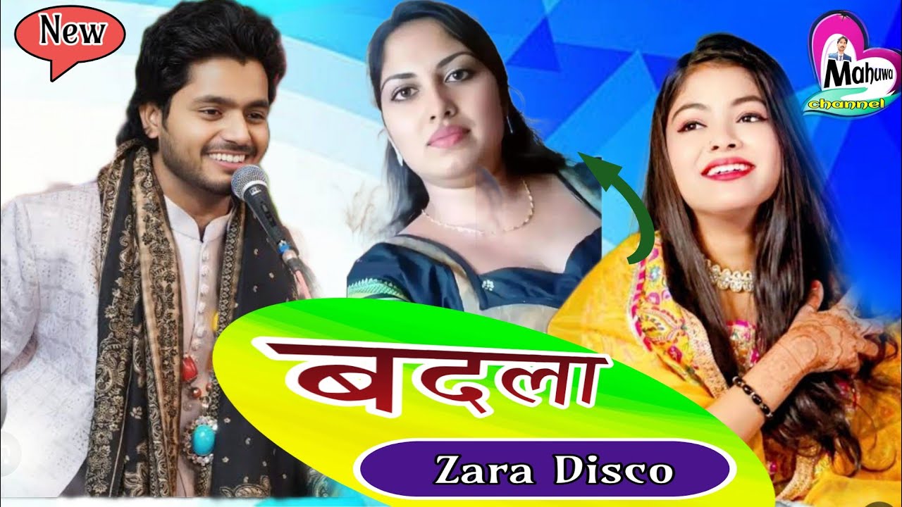 किस बात का ए बदला वो हमसे चुका रहा है  // गजल// Zara Disco ♥️ Sakib Ali