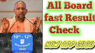 All Board fast Result Check करे New app से ||EDUCATION AND TECH GURU || RESULTS KESE DEKHE screenshot 1