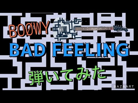 ギターを初めて6ヶ月でBAD FEELING弾いてみた
