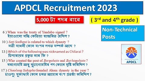 GK for Apdcl 2023 | APDCL EXAM PREPARATION | APDCL EXAM PREPARATION ASSAM | #Apdcl_2023