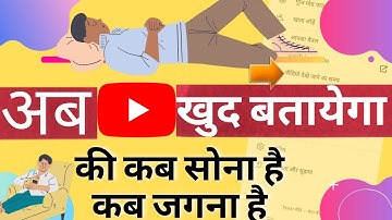 Youtube New Feature 2022 | How To Use Remind Me When it