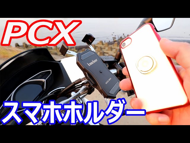 福岡新宮」hold on 電動アシスト スマホホルダー付 空気変換アダプター付