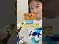 【熱愛】橋本環奈と中川大志のキス写真激写#shorts