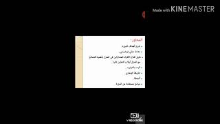 سحر الترتيب..الذي غير حياتي