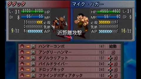 Namco X Capcom - Gameplay (Ch31 - Part 06/13)