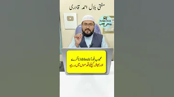 Powerful Wazifa For Unblock Number Mohabbat Ki Dua Wazifa For Love Mufti Bilal Qadri 
