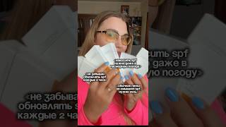 Матирующий spf-флюид: арт WW139054 (копируй полностью) на WB#спф #макияж #уходзакожей