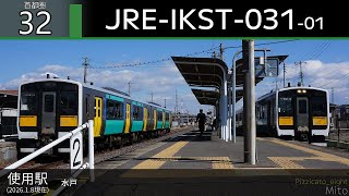JRE-IKSTシリーズ 在来線発車メロディ集（33曲105音色+α） 2026.1.8