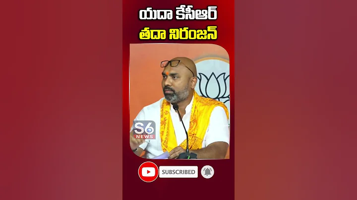 BJP MP Dharmapuri Arvind Shocking Comments On CM KCR | Niranjan Reddy | BJP | BRS | @S6News