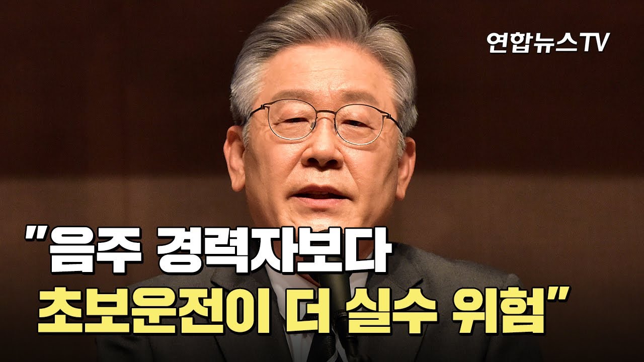 이재명 
