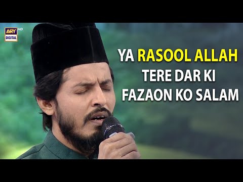 Ya Rasool Allah Tere Dar Ki Fazaon Ko Salam Waseem Wasi