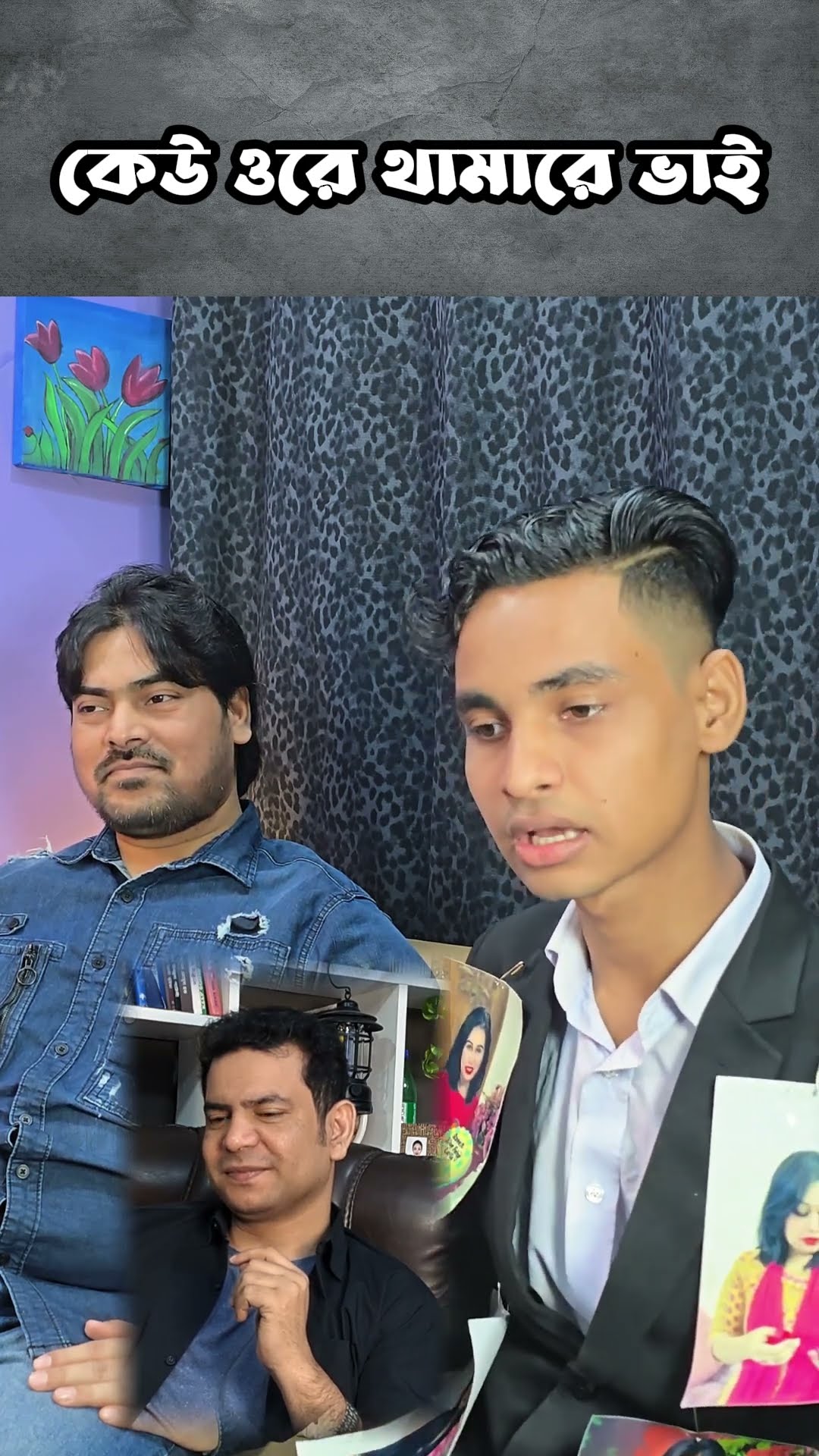 আপনার এমবি ফেরত দেওয়া হবে #shorts #comedy #ytshorts