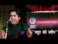 Chatur's Speech - चतुर की स्पीच ( चमत्कार पे चमत्कार ) - 3 इडियट्स - Omi Vaidya