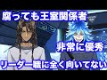 ツイステ|王族魔法士レオナ・キングスカラー寮長の貴重な分析結果【ツイステッドワンダーランド・Twisted-Wonderland・梅原裕一郎・内山昂輝】