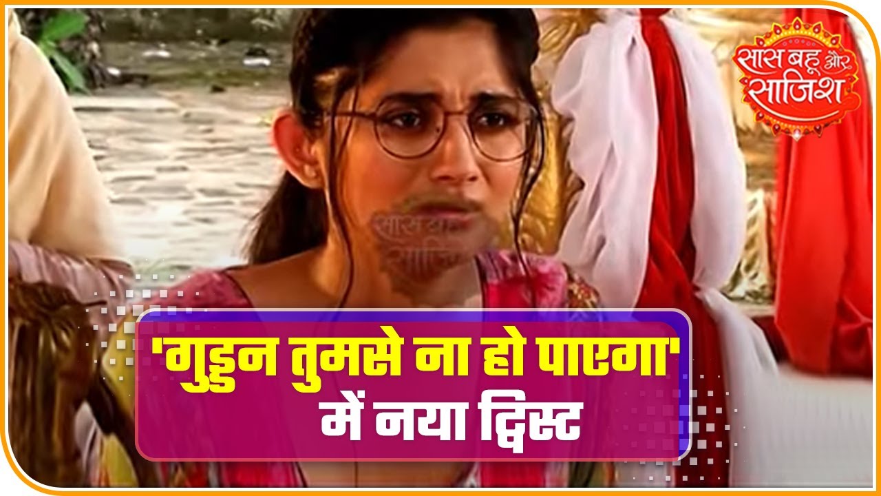 New Twist in Guddan Tumse Na Ho Paayega | Saas Bahu Aur Saazish