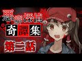 ゆっくり茶番 悪癖探偵の奇譚集 第二話 仮面男 編 ゆっくり茶番 悪癖探偵の奇譚集 第二話 仮面男 編