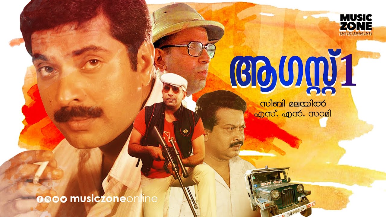 Super Hit Malayalam Action Thriller Full Movie | August Onnu ...