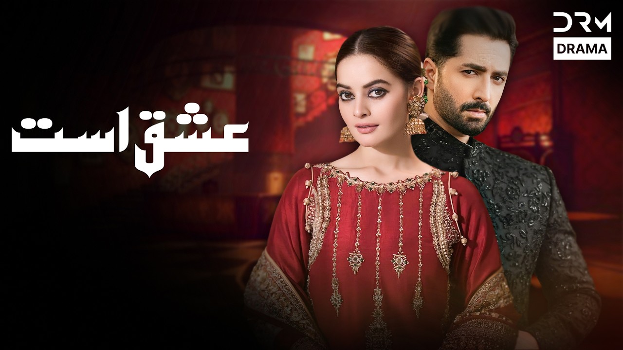 عشق است | داستان عاشقانه پر از راز و خیانت | عشق ممنوع در میان دشمنی خانواده‌ها