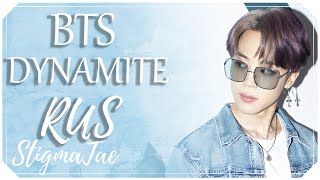 BTS - DYNAMITE [RUS COVER by StigmaTae]